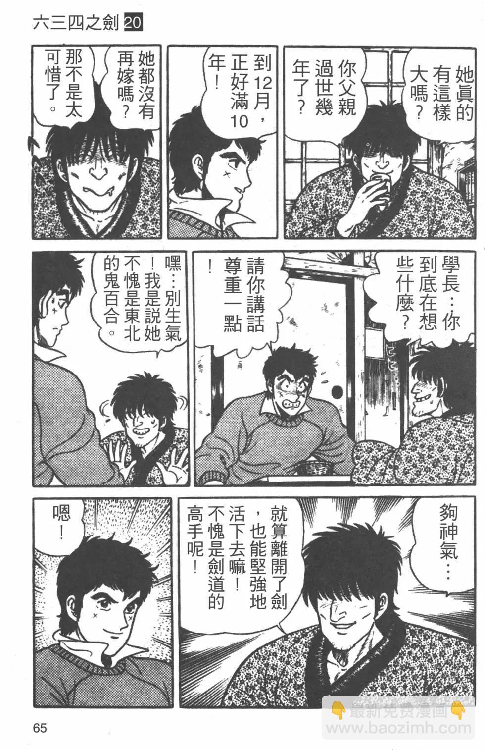 第20卷67