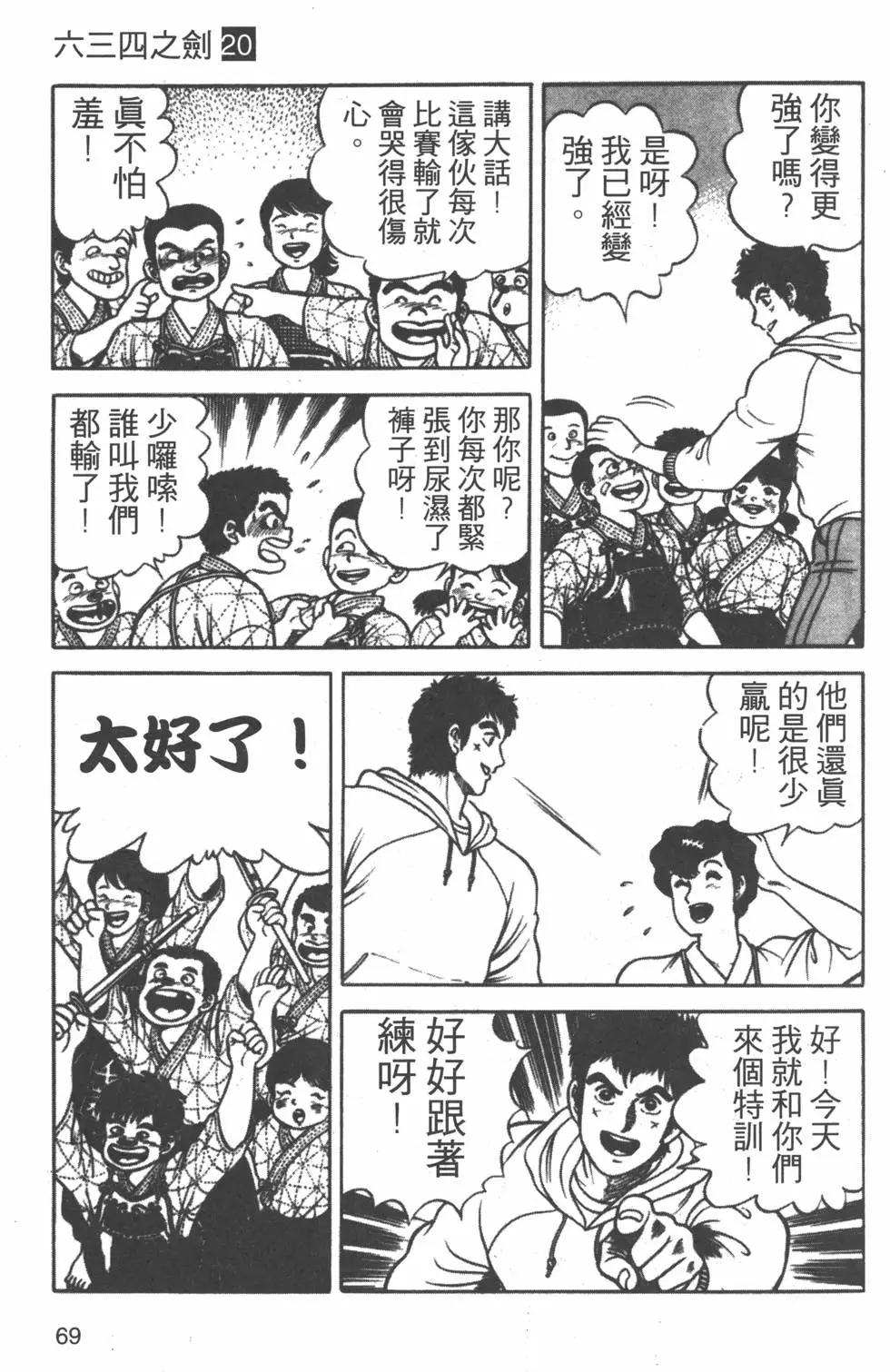 第20卷71