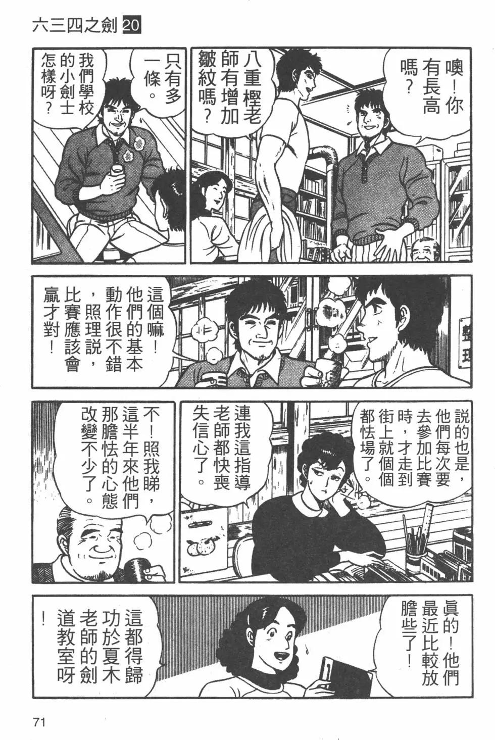 第20卷73