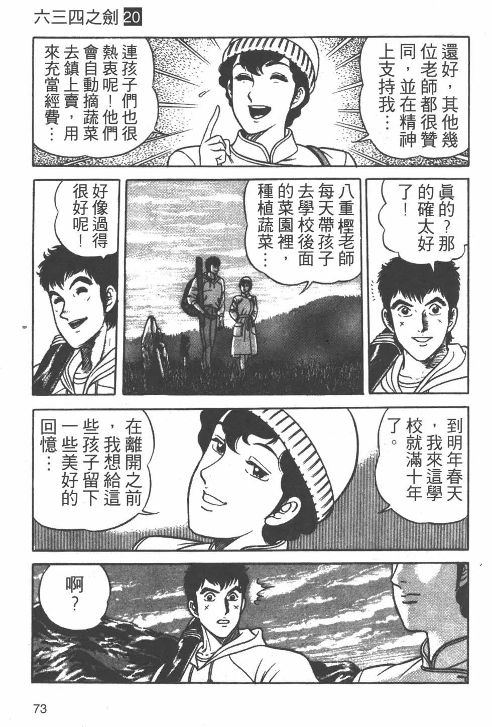 第20卷75