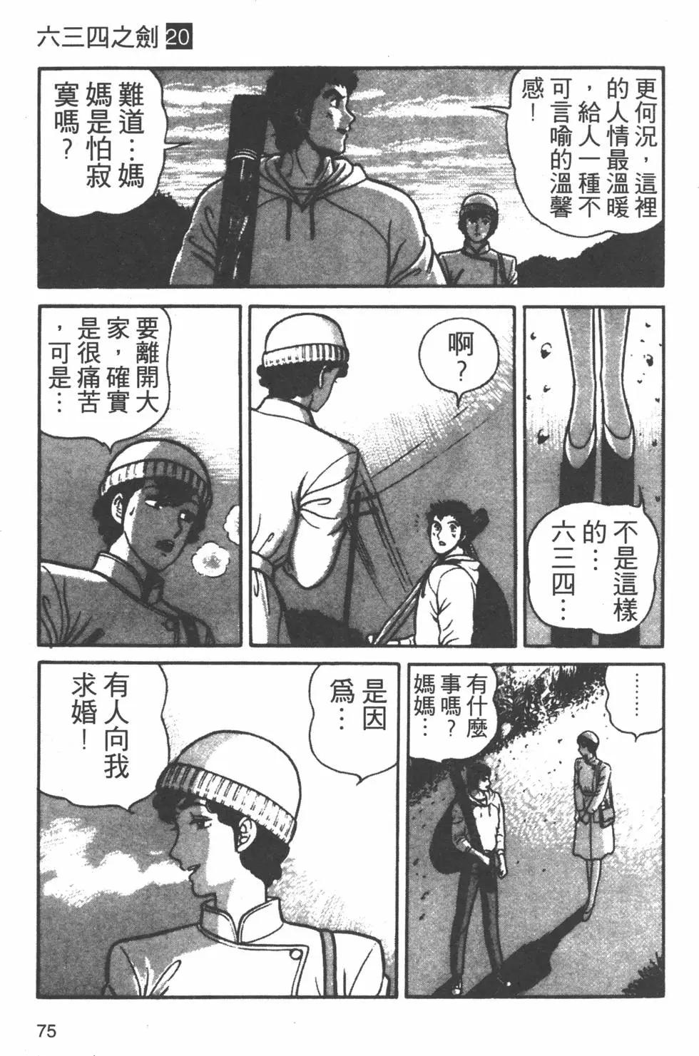 第20卷77