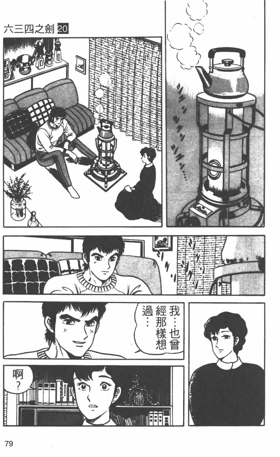 第20卷81