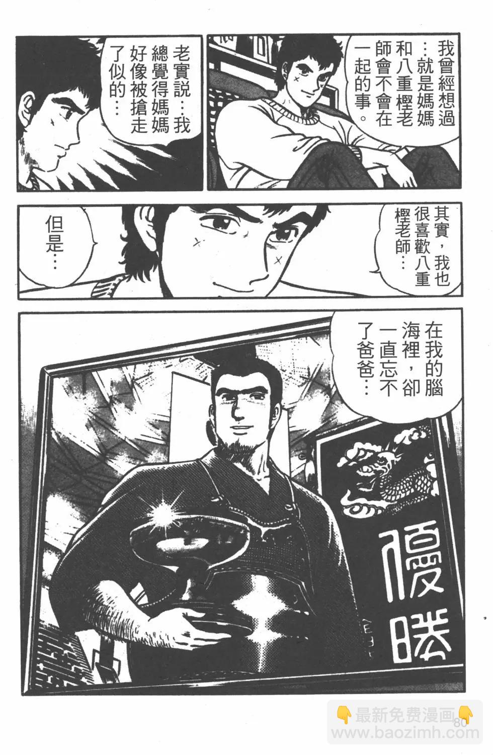 第20卷82