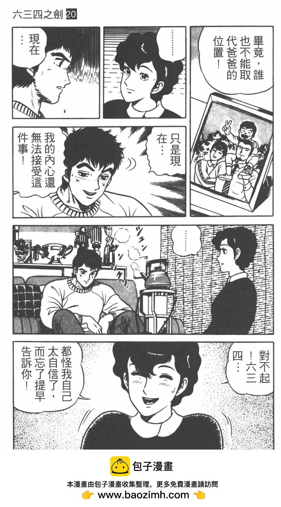 第20卷83