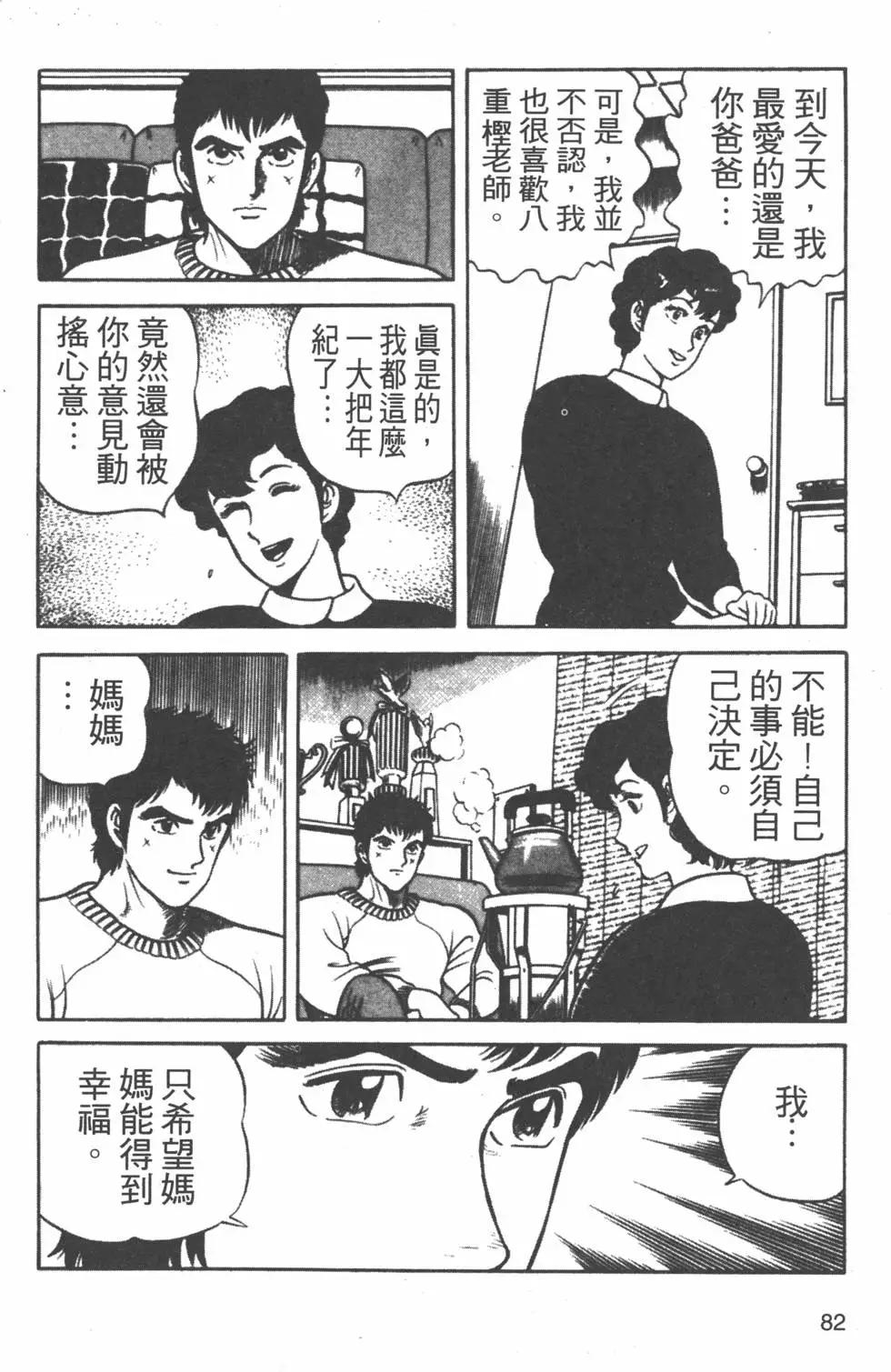 第20卷84