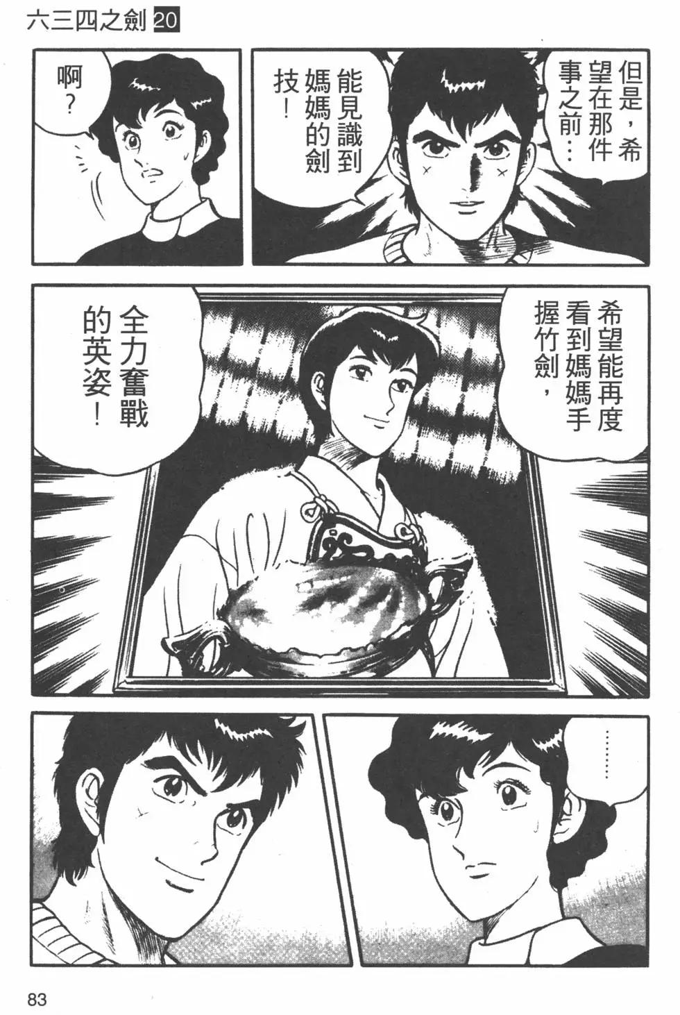 第20卷85