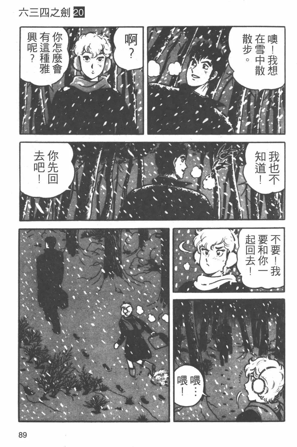 第20卷91