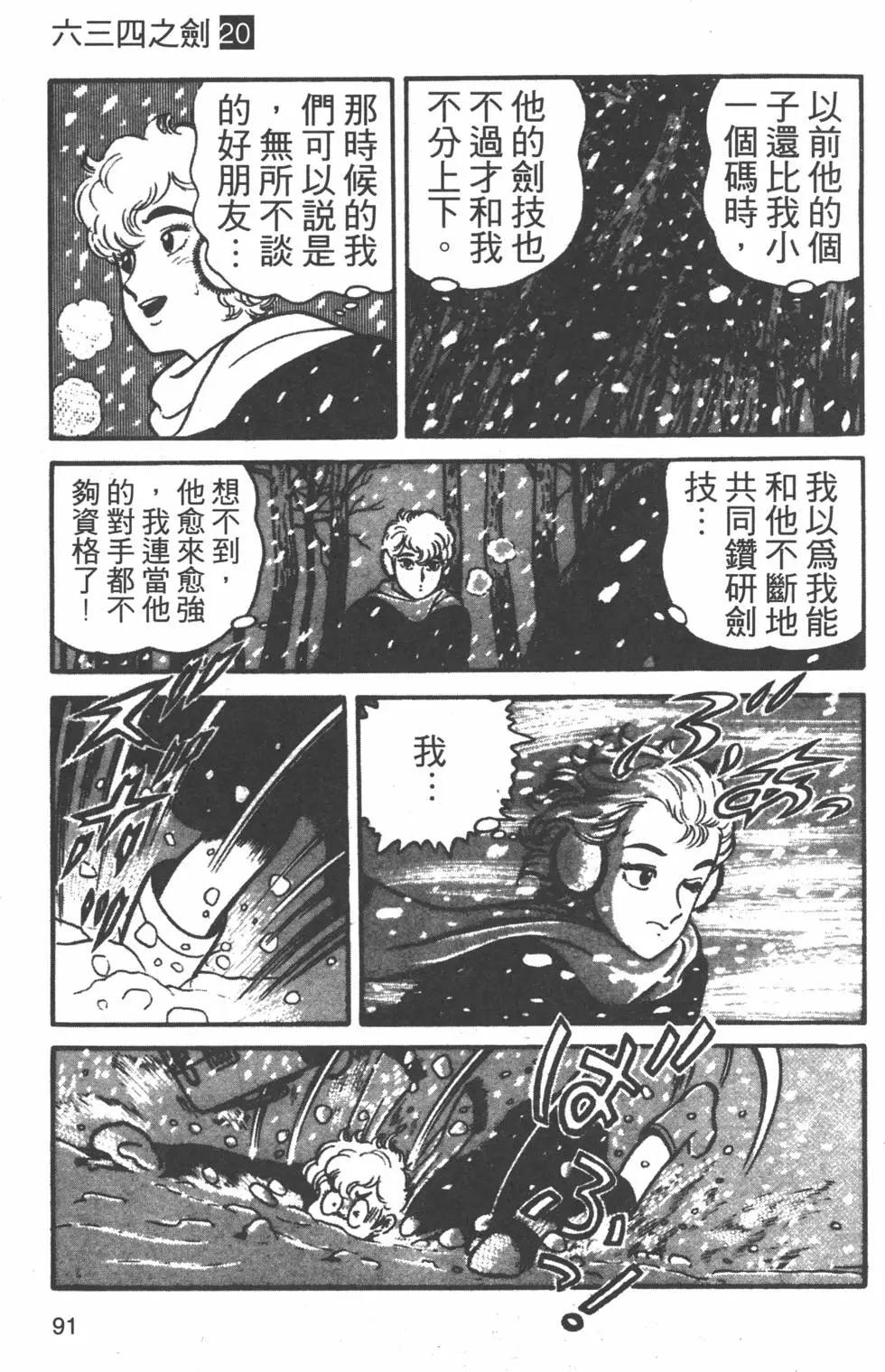 第20卷93