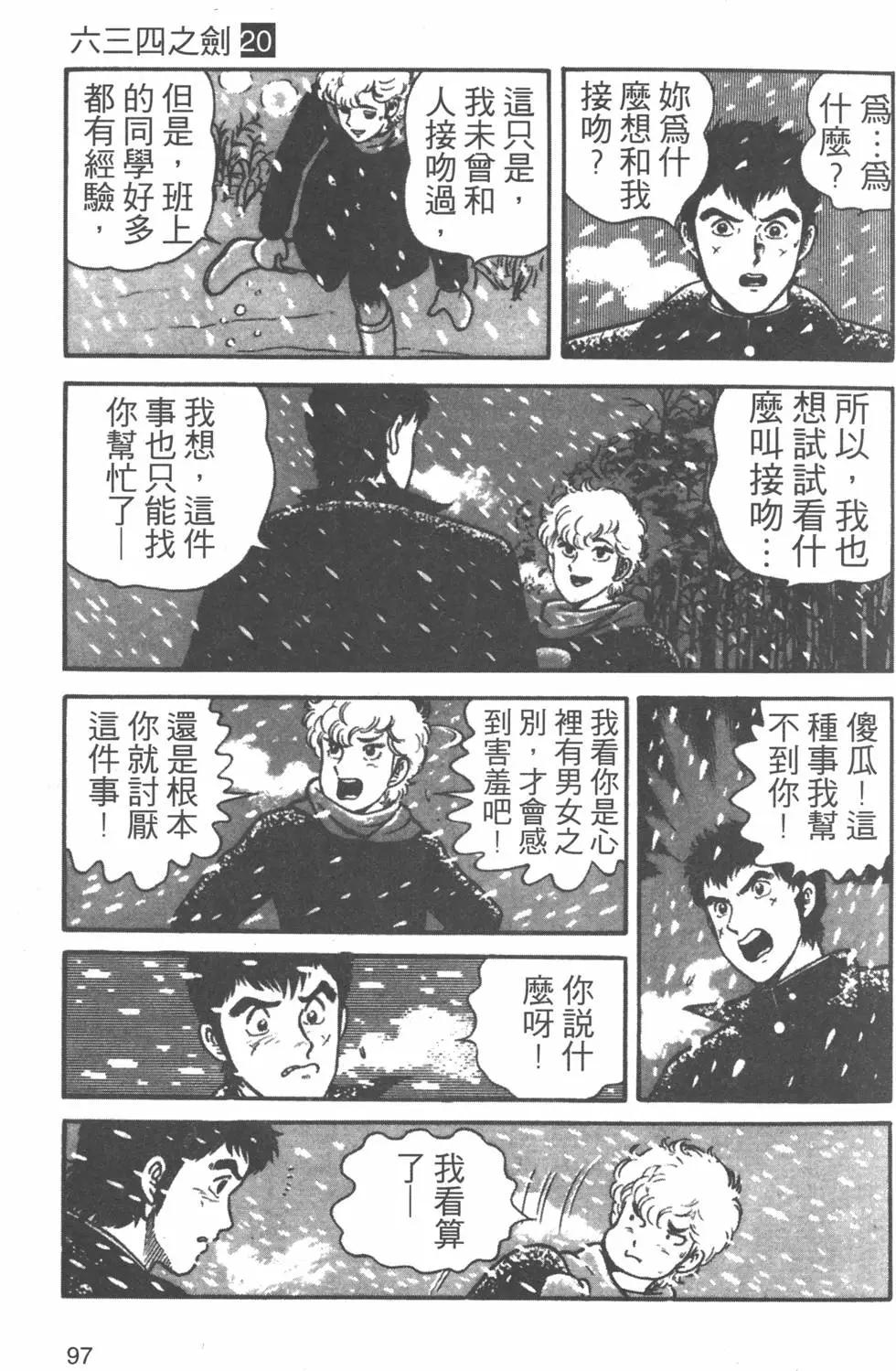 第20卷99