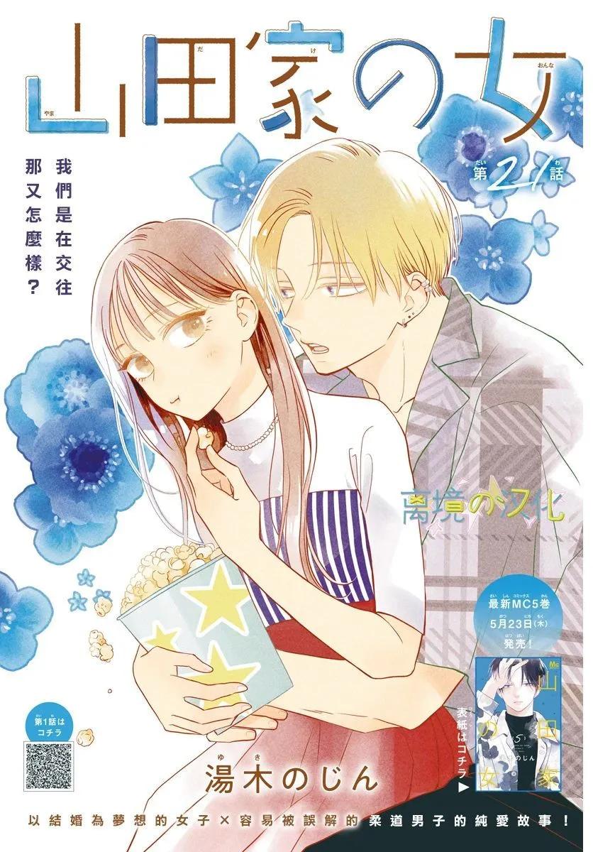 第21话0