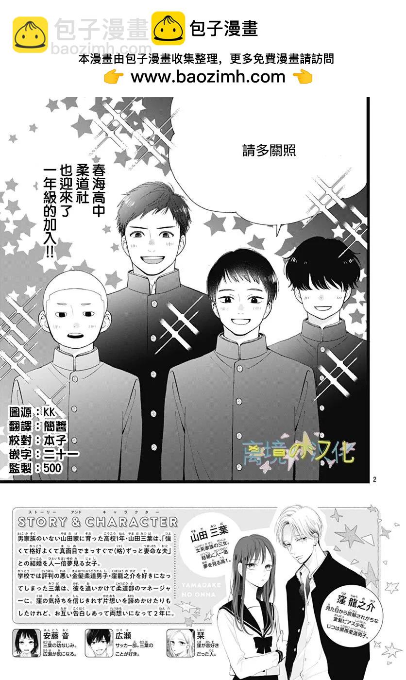 第21话1