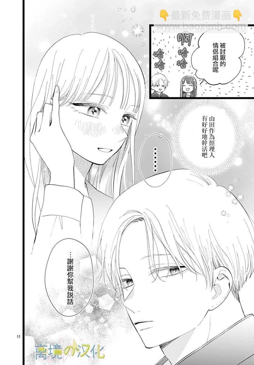 第21话10