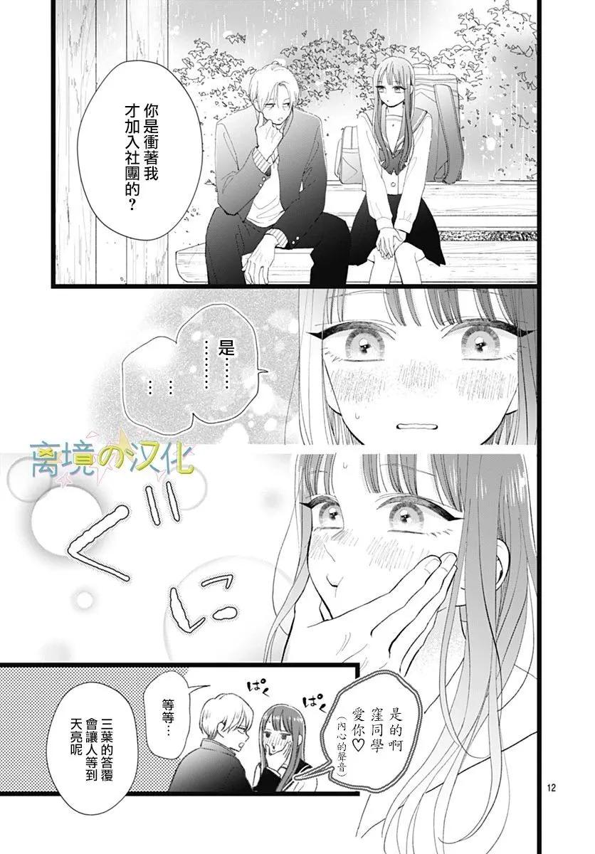 第21话11