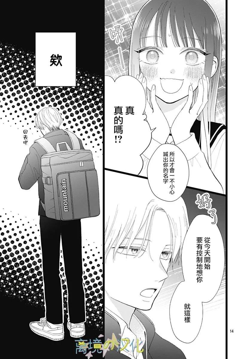 第21话13