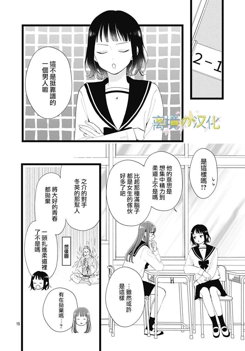 第21话14