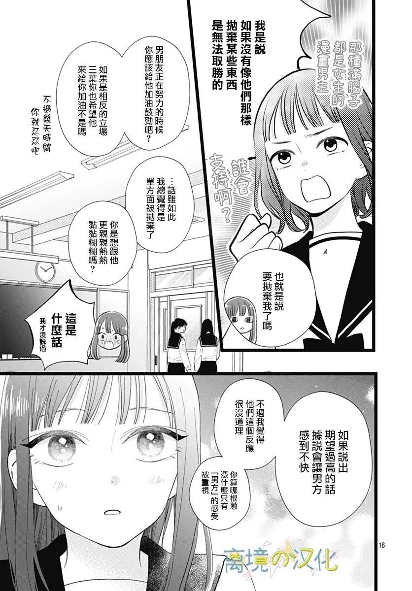 第21话15
