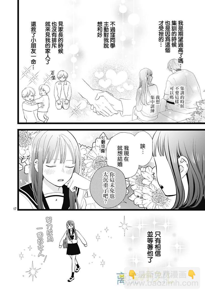 第21话16