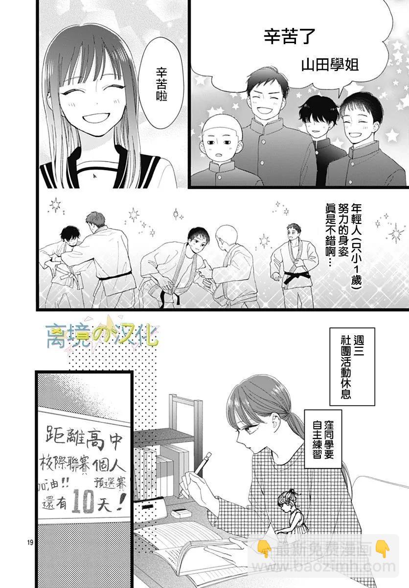 第21话18
