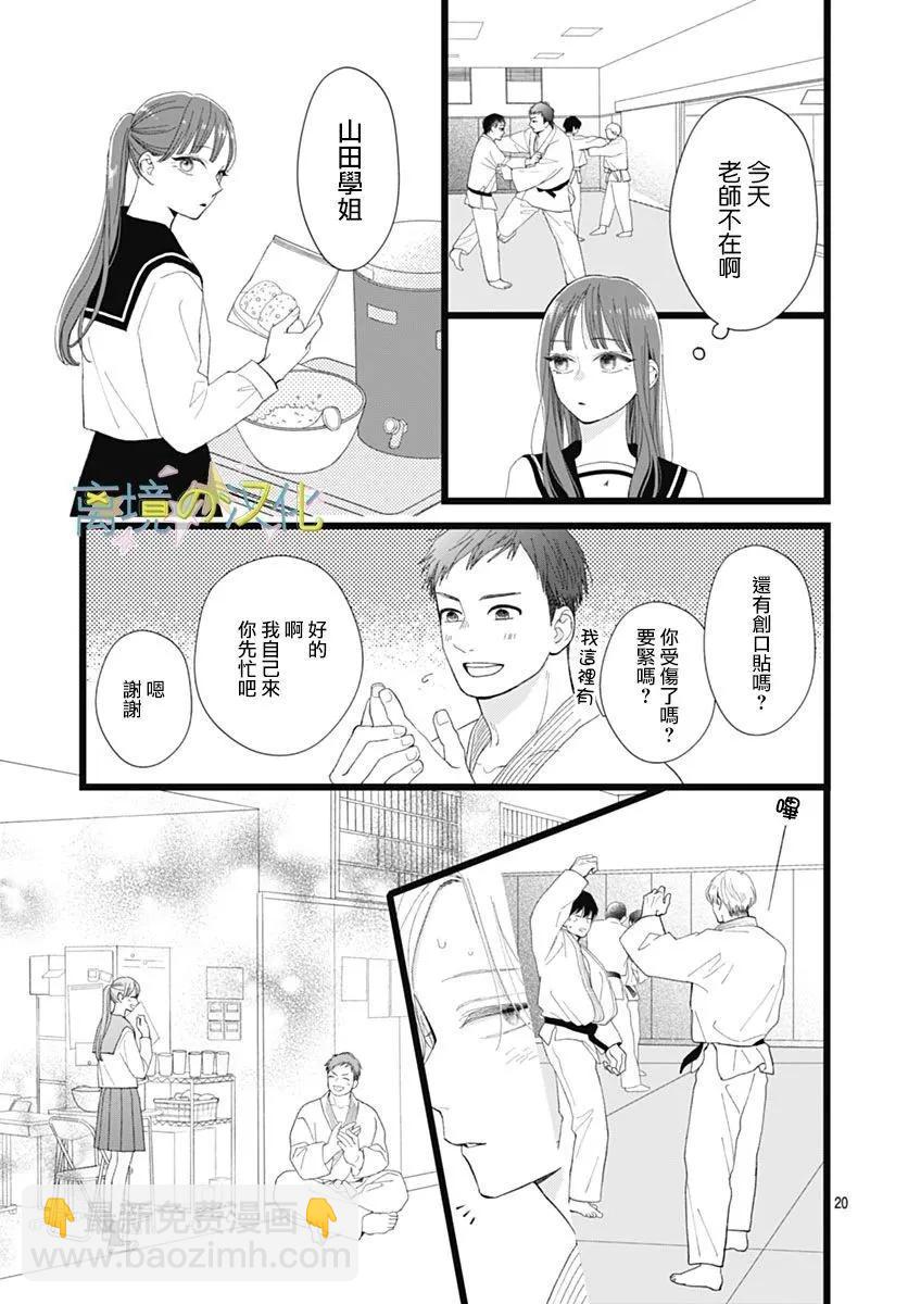 第21话19