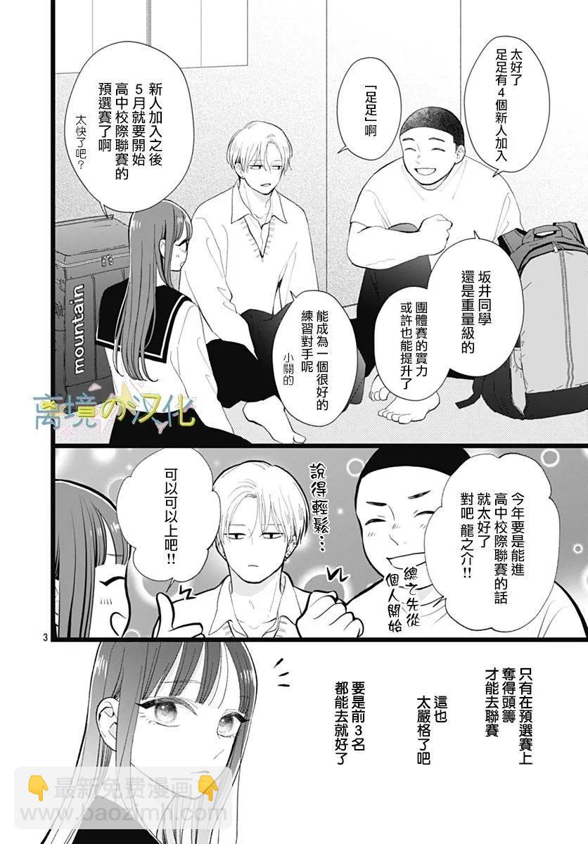 第21话2