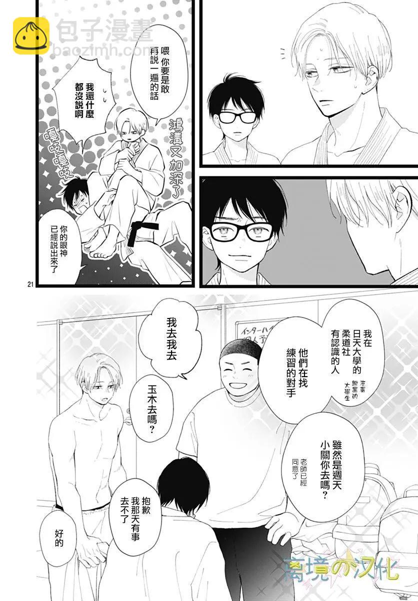 第21话20