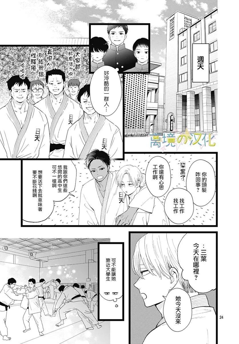 第21话23