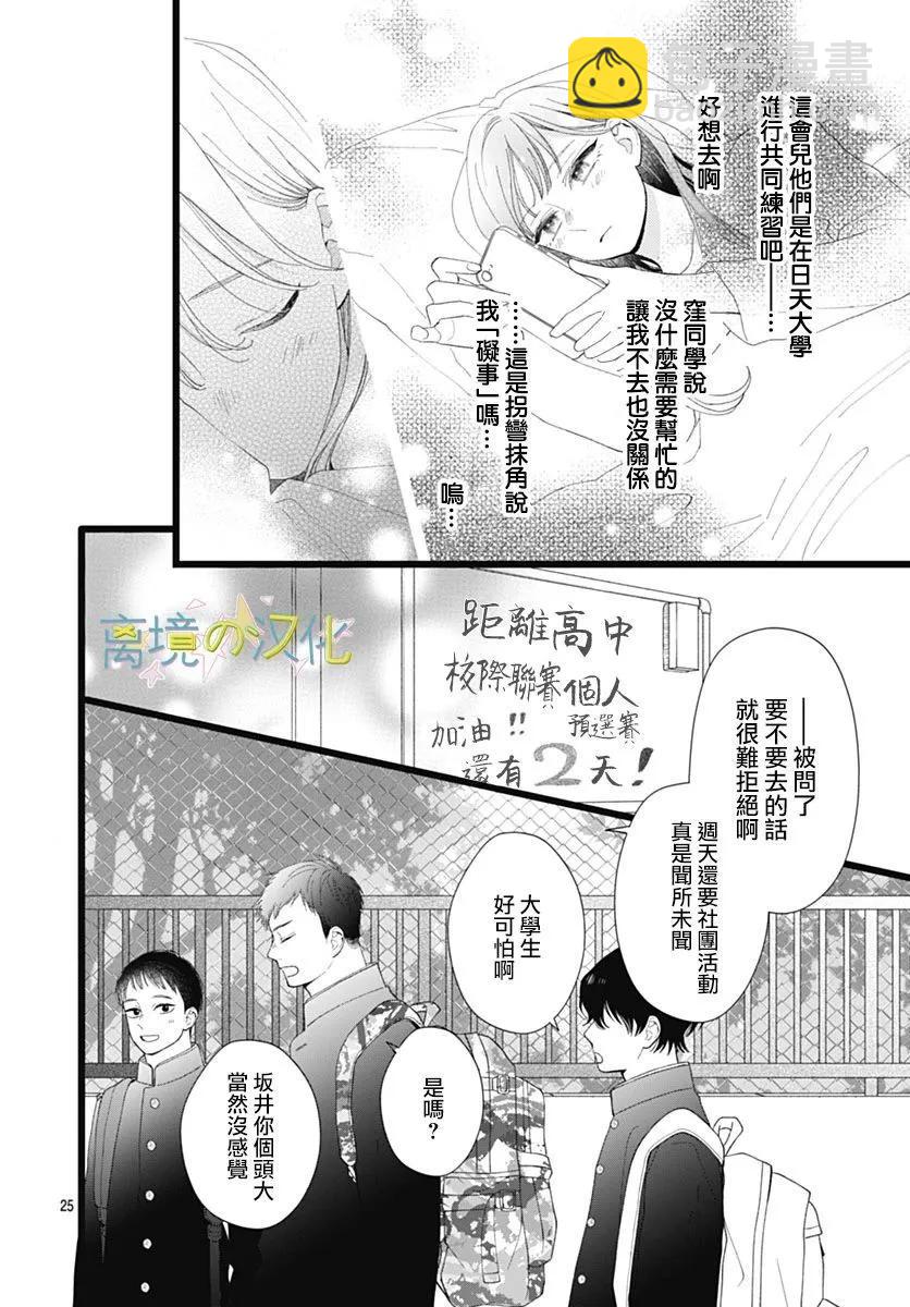 第21话24