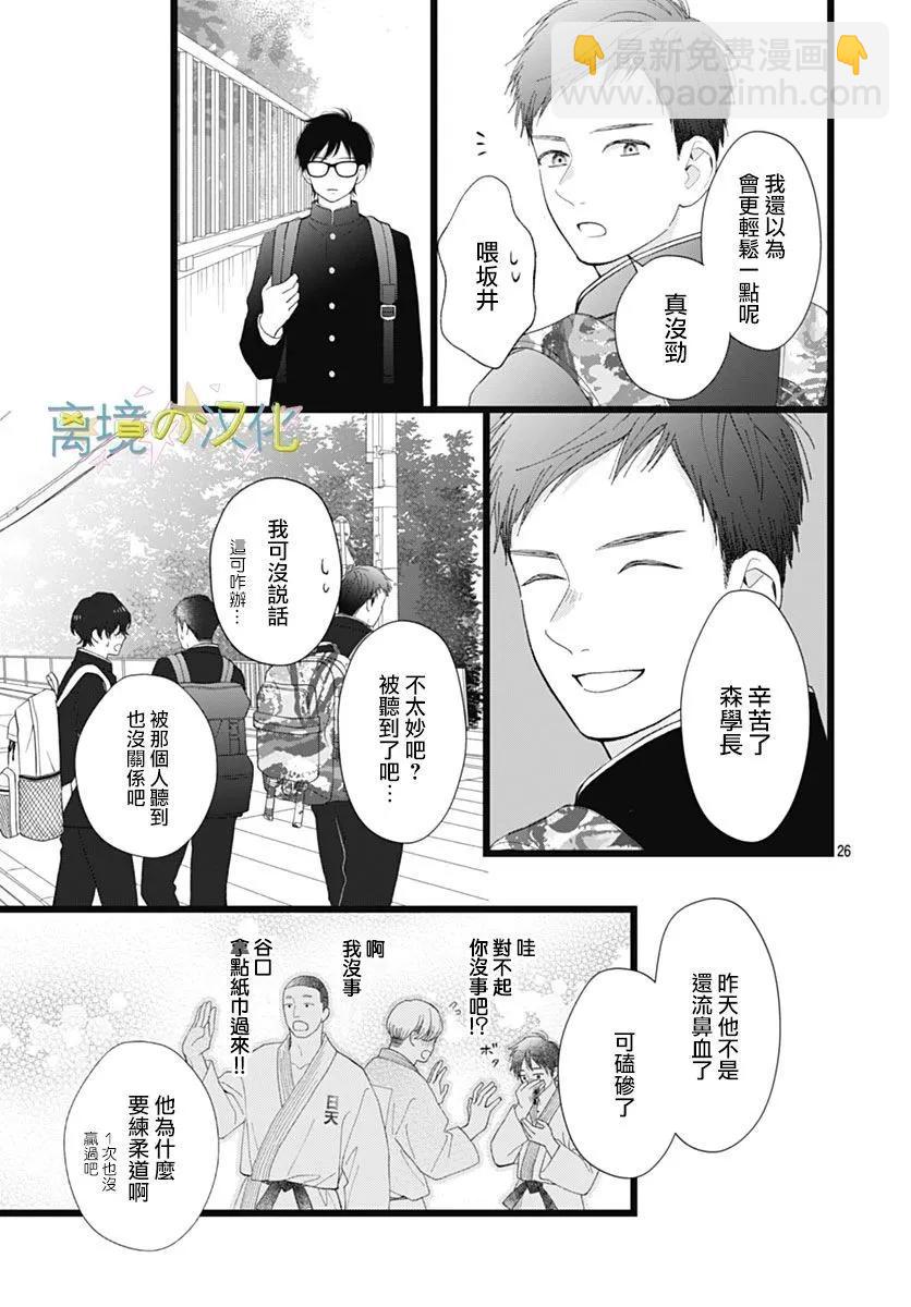 第21话25