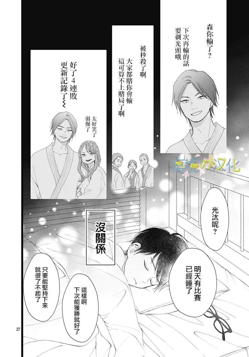 第21话26