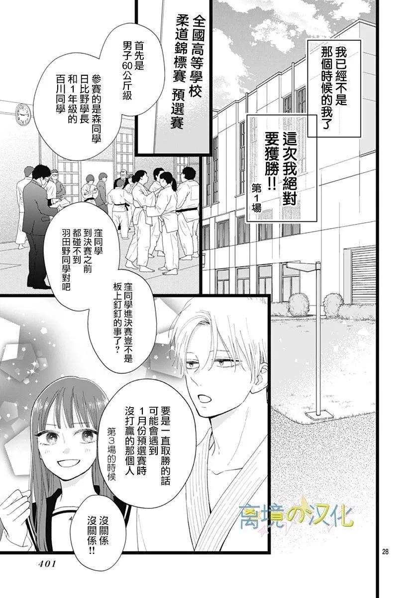 第21话27
