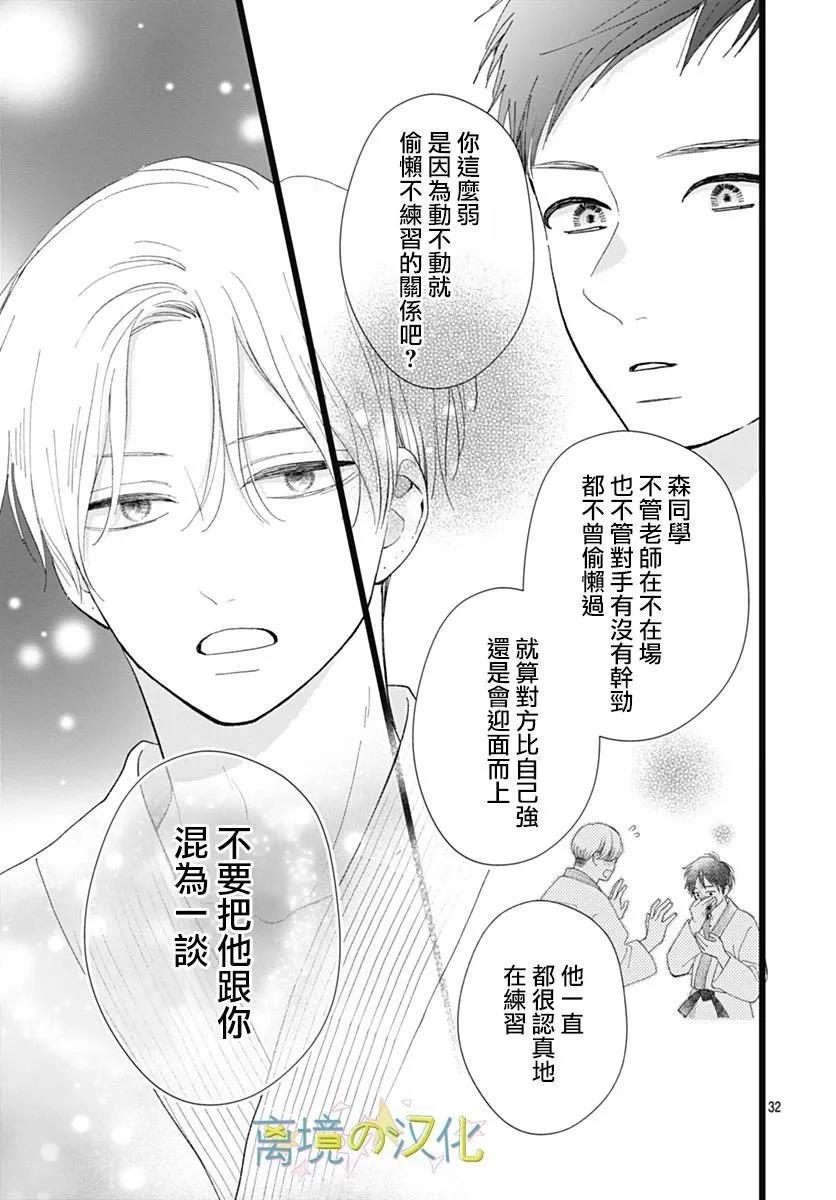 第21话31
