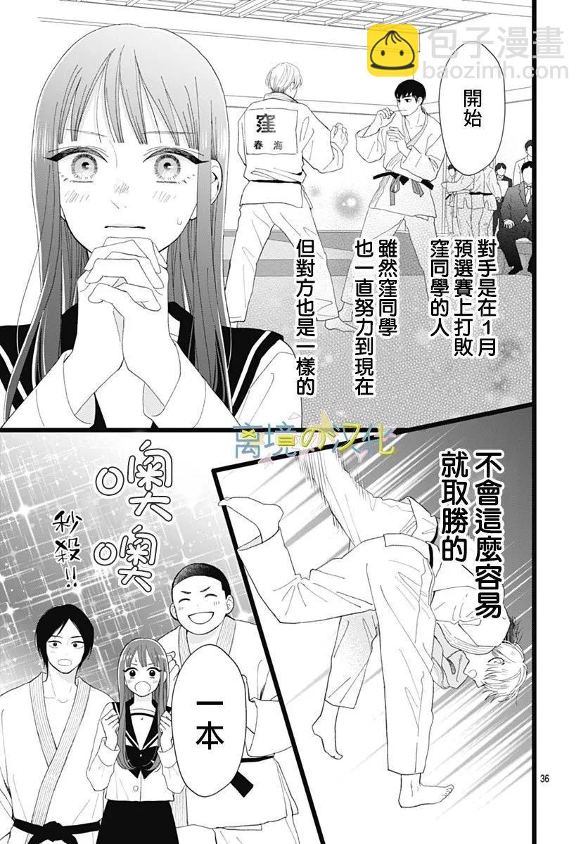 第21话35