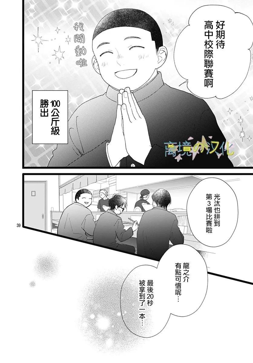 第21话38