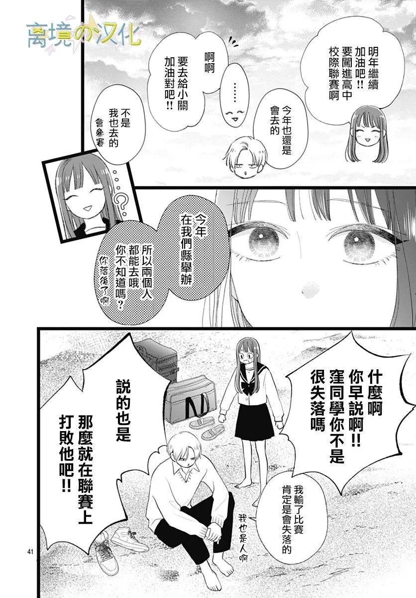 第21话40