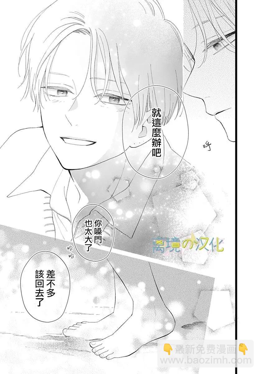 第21话41