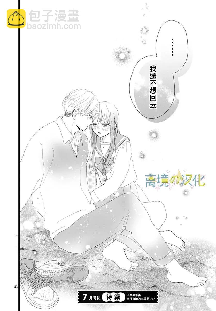 第21话42