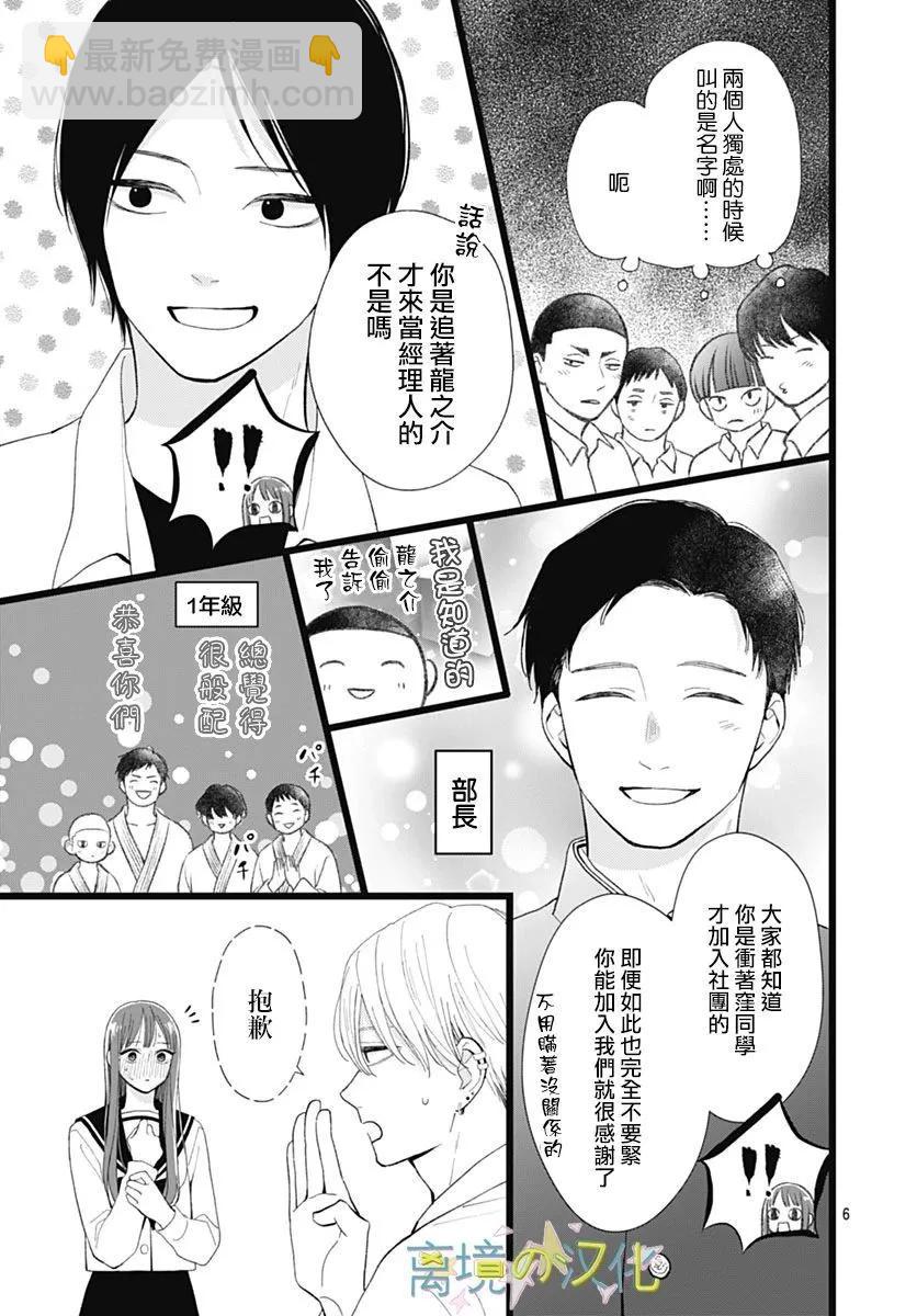 第21话5