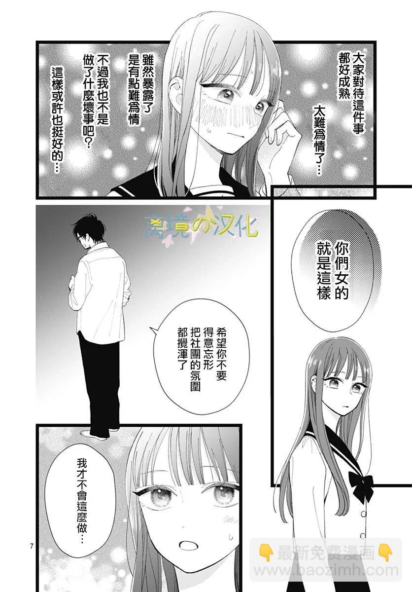 第21话6