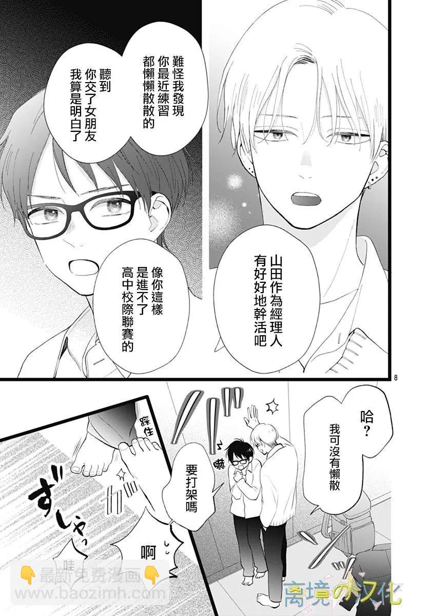第21话7