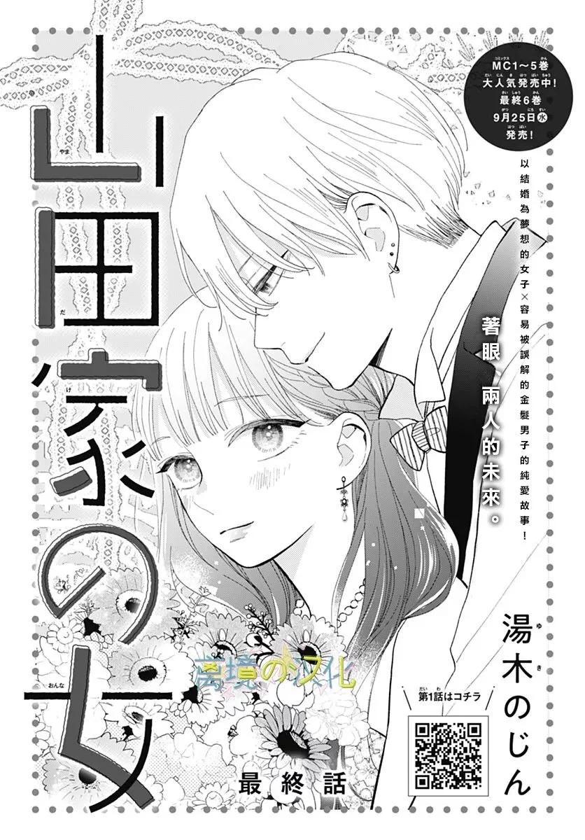 第24话0