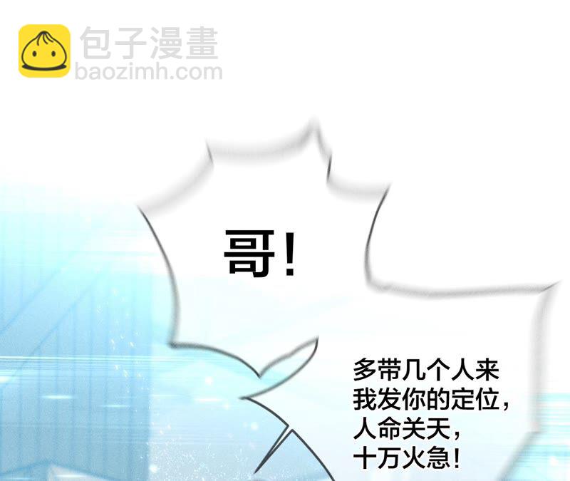 第19话 忽生变故6