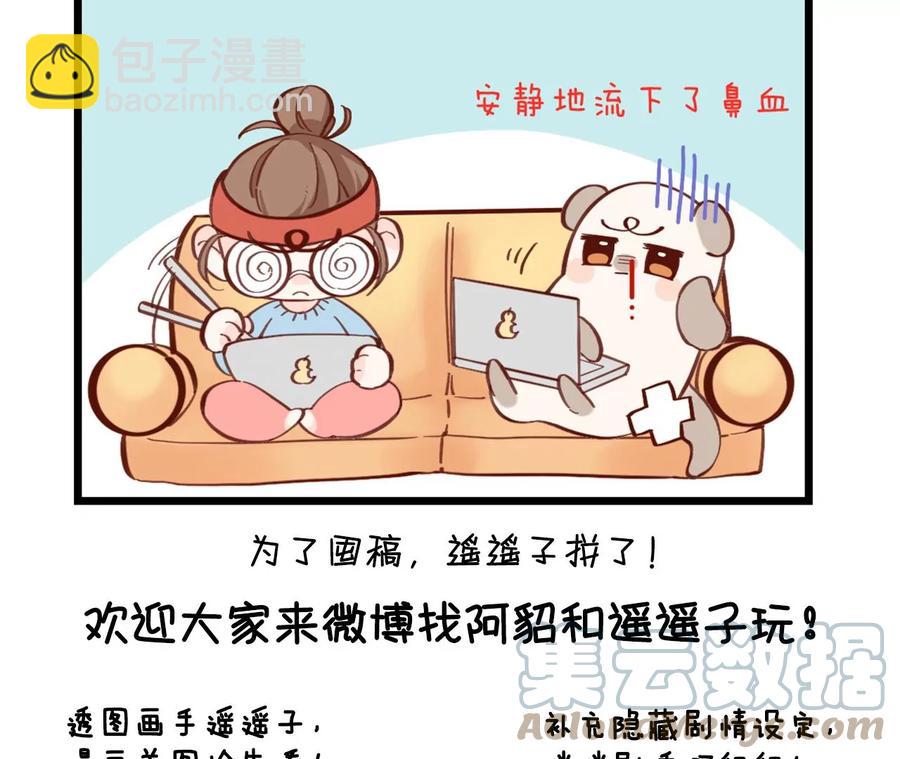 第47话 打翻醋坛108
