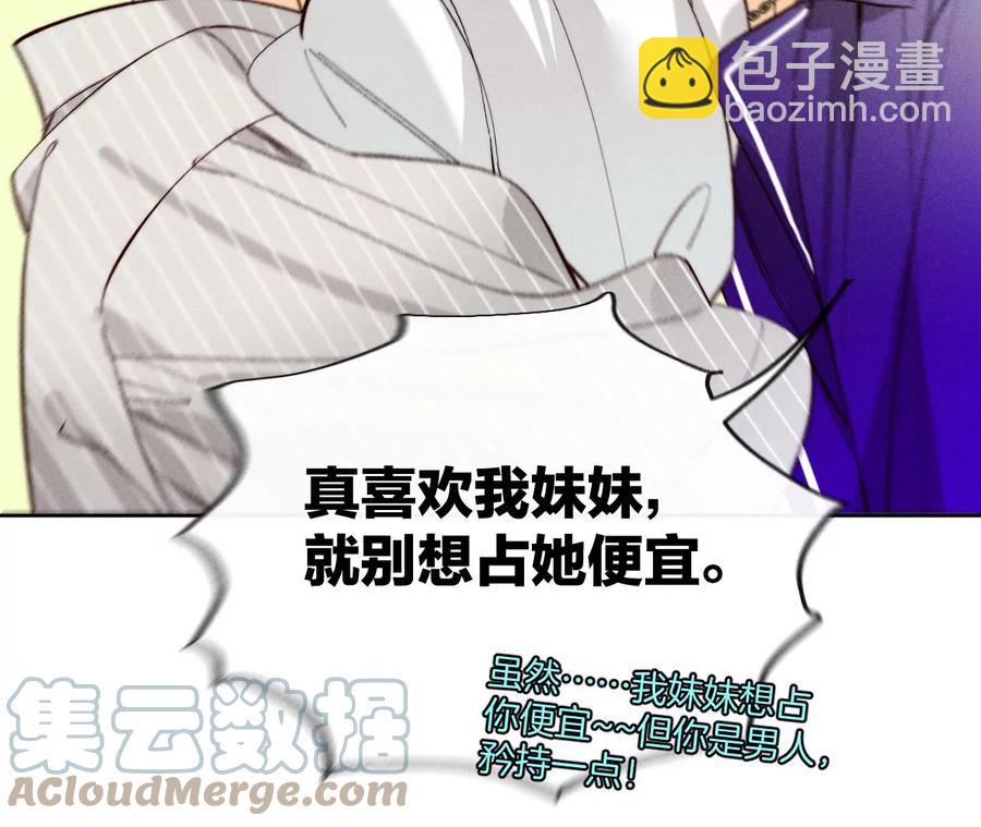 第47话 打翻醋坛20