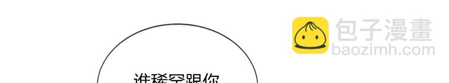第47话 打翻醋坛23