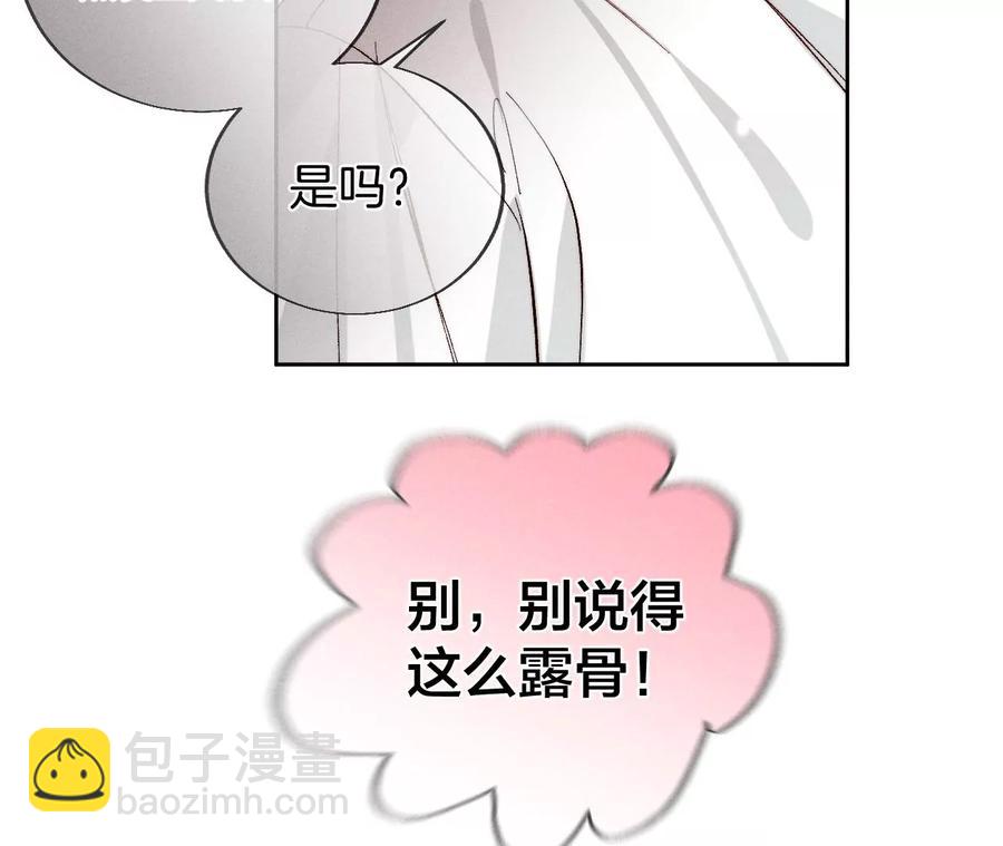 第47话 打翻醋坛75