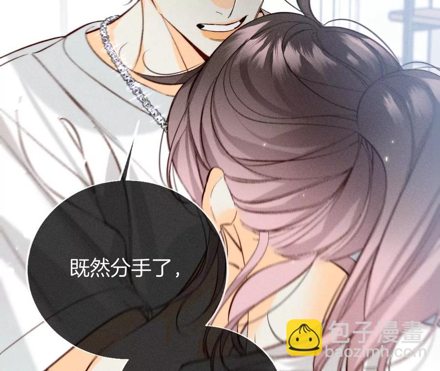 第47话 打翻醋坛85