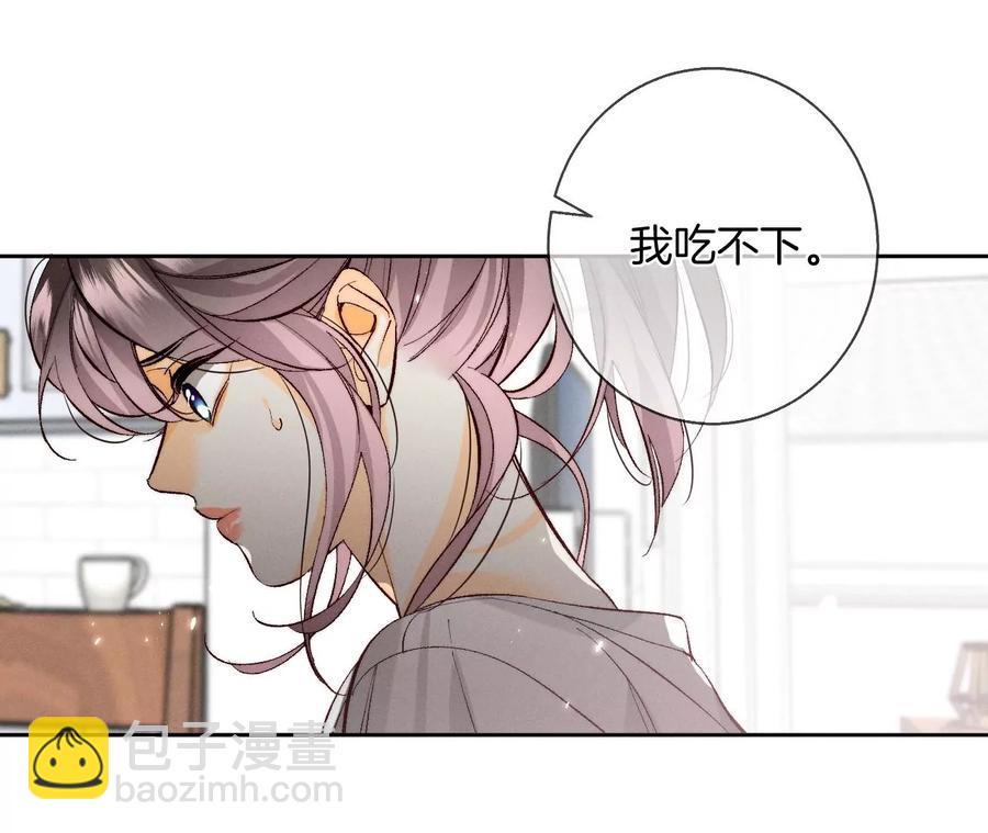 第47话 打翻醋坛93