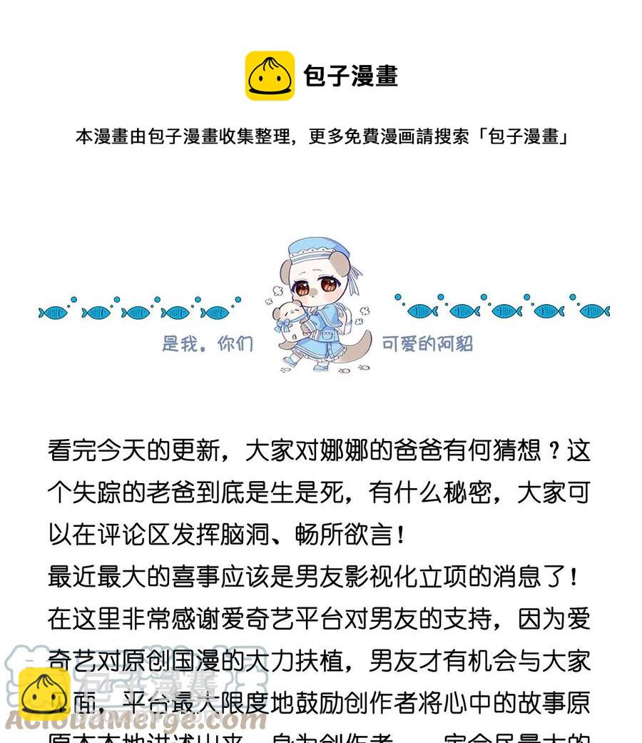 第63话 爸爸还活着吗？108