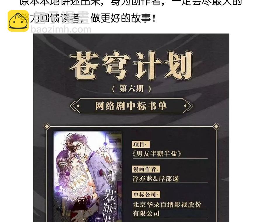第63话 爸爸还活着吗？109