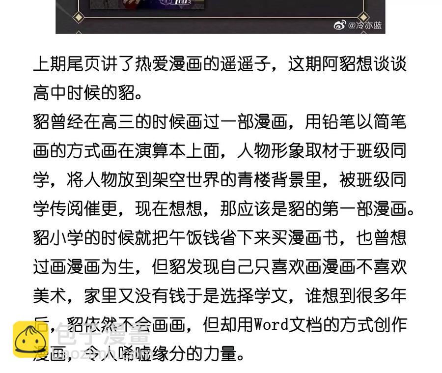 第63话 爸爸还活着吗？110